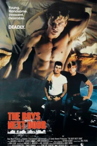  Соседские мальчишки 