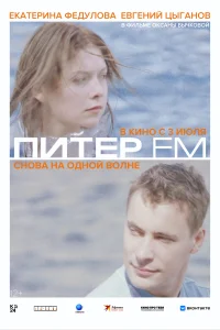  Питер FM 