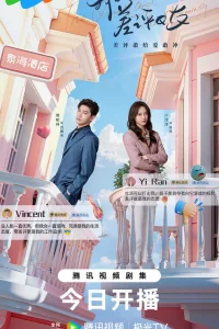  Чудачка и прекрасный принц 