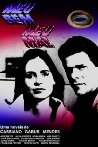  Моя любовь, моя печаль 