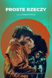  Простые вещи 