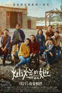  Помни обо мне 